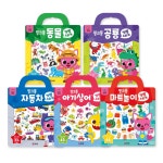 핑크퐁 아기 스티커북 5종세트 마트놀이 자동차 아기상어 동물 공룡 : 불티낫슈