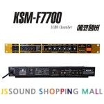 KSM-F7700 에코참바 에코찬바 리버브 고급형 KMSF7700 : 제이에스사운드