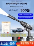 고압세차기 차 자동차 무선 세펌프 량용 세기 량용 표준A 20분 : 핫앤히든