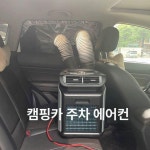 무시동에어컨 화물차 24V 캠핑카 대형트럭 휴대용 48V : 맘 편한 샵