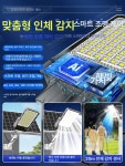 야외 태양광램프 실외 지붕 천장 정원 조명 실외등 80000W : 시구왕봄