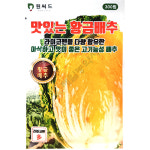 맛있는황금배추 300립 원씨드 25년 김장씨앗 배추씨앗 : 제일농약사