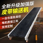 컨베이어벨트 이동식 컨테이너 상하차 하역장비 벨트 컨베이어 길이 3m 400mm : 수아파파몰2