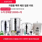 루키라이프 가정용생맥주기계 맥주 생맥주 가정용 수제맥주 제조기 맥주제조기 가스 가열형 : 루키한라이프