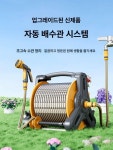 정원 릴호스 세차 물호스 청소 타카기 마당 타카기 옐로우 12.5m 방폭수관차 : 대호플라자