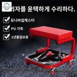 카센타 이동식 스툴 보수 바퀴 작업 체어 정비용 수리의자 : 더모노타운