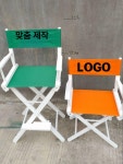 휴대용 배우 야외 메이크업 접이식 헤어 간이 의자 하이 디렉터 촬영장 : 루네떼