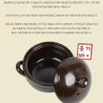 황토 내열냄비 냄비 옹기 손잡이 원적외선 : 용또상점