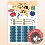 오키포키 추억의 뽑기판 꽝없는 문방구 옛날 랜덤 종 : 양품마마