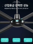 대형 실링팬 천장 서큘레이터 순환 창고 선풍기 공장 천장형 거실 공기 무선 실링펜 : 엘디에이무역