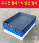 공장 플라스틱 정사각형 대용량 고하중 대나무 파레트 블루 LS61211 120 : 직구모노몰