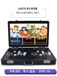 가정용 오락실 게임기 파이널 월광 좌식형 한글판 24인치 2인용 2D H3 2.3만 게임 : 아루망고