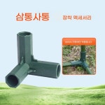 클립 비닐하우스 조립 플라스틱 14개 DIY 자재 연결 : 아더코스트