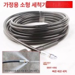 청소 배관 고압세척파이프 노즐 호스 와이어 고압세척 버섯머리 스텐 청소기 : 샤인그린