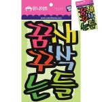 유아 교구 어린이집 어린이날 활동 체험 미술 diy 만들기 : 고래마을