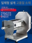 상업용 전기 다기능 채소 커터 머스코 07FQ25G 채칼 슬라이서 절단기 업소용 자동 과일 채소 슬라이서 : 블루오션64
