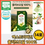 40대 주부 여자 엑스트라버진 피쿠알 저온압착 올리브 농림축산부인증 공복 섭취가능 오일 하루한포 총14포 14일분 저온냉압착... 