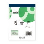 우진 1000 NCR 입금표 (10권) : 미그루 스토어