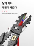 다기능 케이블 와이어 배선 스트리퍼 프로 산업용 전기기사 : goodsell스토어