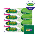 폴리덴트 의치부착재(민트향)70g 4개+샘플 1개 증정 : HYEJA SHOP