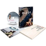 하세가와 카즈오 야마모토 후지코 이치카와 콘 감독 블루레이 디스크 DVD 유키유키 변화 4K Master 일본 발송 : 아이제니컴퍼니