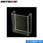문구존 아트사인 아크릴포켓  F9041  DG 부착용꽂이 ARTSIGN 아크 : 문구존