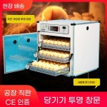 자동병아리부화기 스마트온습도조절 고급 전자동 부화기 스마트 소형 가정용 부화 곳곳 병아리 오리 간단 : 셀지트