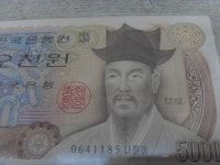세호마트 오래된 오천원권 1장 중고 깨끗함 : 세호다팜