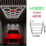 천장 벌집 조명 무영등 육각형 게임방 세차장 라이트 광택샵 : GOODPICK