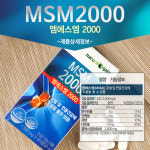 엠에스엠 MSM 2000 식이유황 60정, 1개 : 휴오레