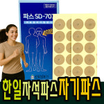 한일의료기 자석파스 자기파스 (색상랜덤) : 플로아헬스케어