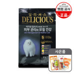 펫컴 딜리셔스 피부관리와 모질건강_ 2.5kg : 에이스  스토어