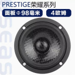 오리지널 노르웨이 SEAS H1658-04 PRESTIGEL MU10RB-SL 4인치 DIY 미드레인지 스피커 : 모티브릭1