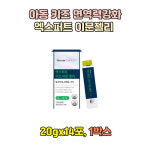 아동 면역력강화 엑스퍼트 키즈 이뮨젤리 14포 1박스 : 웰빙베스트온