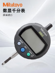 일본 MITUTOYO 디지털 디스플레이 마이크로미터 543-394B 543-400B 543-790B : 송하유통4