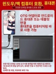 다올에스앤씨 | GAOMON 가오몬 1060PRO태블릿 전용펜슬포함 드로잉 와콤 디자인작업 세트1 드로잉패드 블랙 1개 : 비레이블