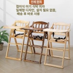 아기식탁의자 식당 카페 원목 접이식 어린이 유아 이유식 업소용 : 빈센트25