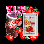딸기분말 : 돌찌나라