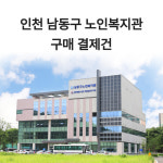 [인천남동구노인복지관 결제건] 인지요2 기억력 306권 : 제이온월드