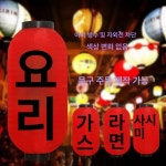 이자카야 대형 홍등 램프 갓등 라멘 일식집 인테리어 일본등 스시 랜턴 : 퍼플 지니