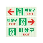 비상구 사각 축광 / 축광 고휘도반사 스티커 200x150mm(5장) EXIT 야광스티커 / RE : 꿈꾸는 스토리