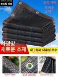 두꺼운 차양망 방수 그늘막 캐노피천막 방수천막 머스코 FWO10G2 블랙 2m 폭 1m 길이 : 블루오션64