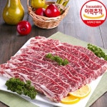 도봉산갈비 미국산 호주산 LA소갈비 2kg 특제양념1kg 무료증정 미국산 LA갈비 2kg+양념 1kg : 미그루 스토어