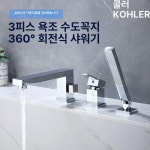 4홀 골드 욕조 펜션 수도꼭지 인테리어 수전 부품 헤리티지 욕조수전 무광골드 아이디에스 : 보더리스코리아