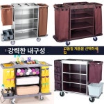 호텔 청소 카트 린넨 모텔 a타입 객실 손수레 콘도 호텔청소카트 이동식 트롤리 접이식 : 보더리스코리아