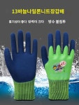 가시 농장 목장 마모 코팅 장갑 전용 수리 공장 강화 기계 보호 : 알레시아스토어