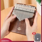 칼림바 루루 전문 카림바 피아노 17음계 고래 플레이트 엄지 : 함께 행복해요 우리모두