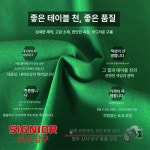 당구대천 대형 당구장 포커원탁 테이블보 화투 실내 2.2m 2.2mx1.5m : 오리트레이드