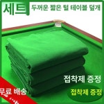 당구대천 대형 당구장 포커원탁 테이블보 화투 실내 2.2m 2.2mx1.5m : 오리트레이드