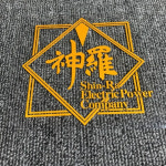 고질라 고지라 괴수 킹콩 스카킹 시모 카드 노트북 캐리어 장식 스티커 굿즈 Shinra Electric Power Company Ff7 파이널 판타지 자동차... 